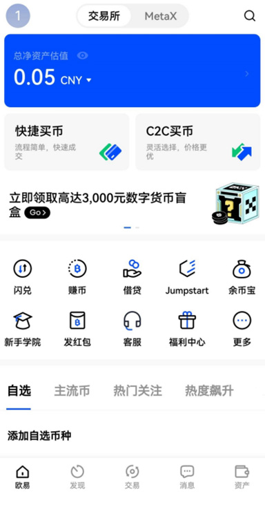 oe官网页面展示